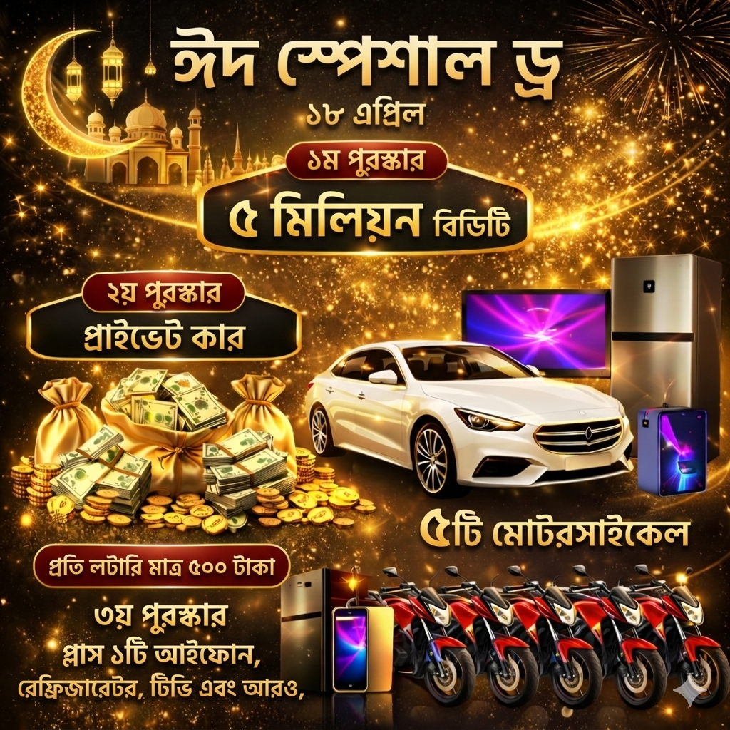 Eid Special Grand Draw